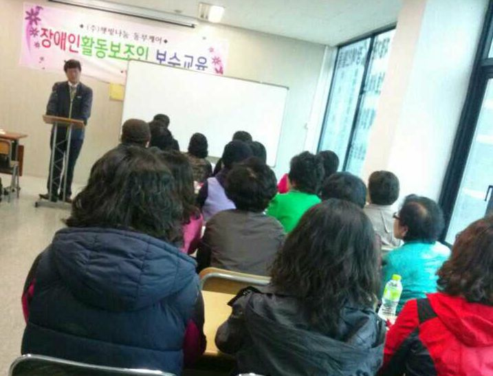 2014년3월29일 활동보조인 보수교육